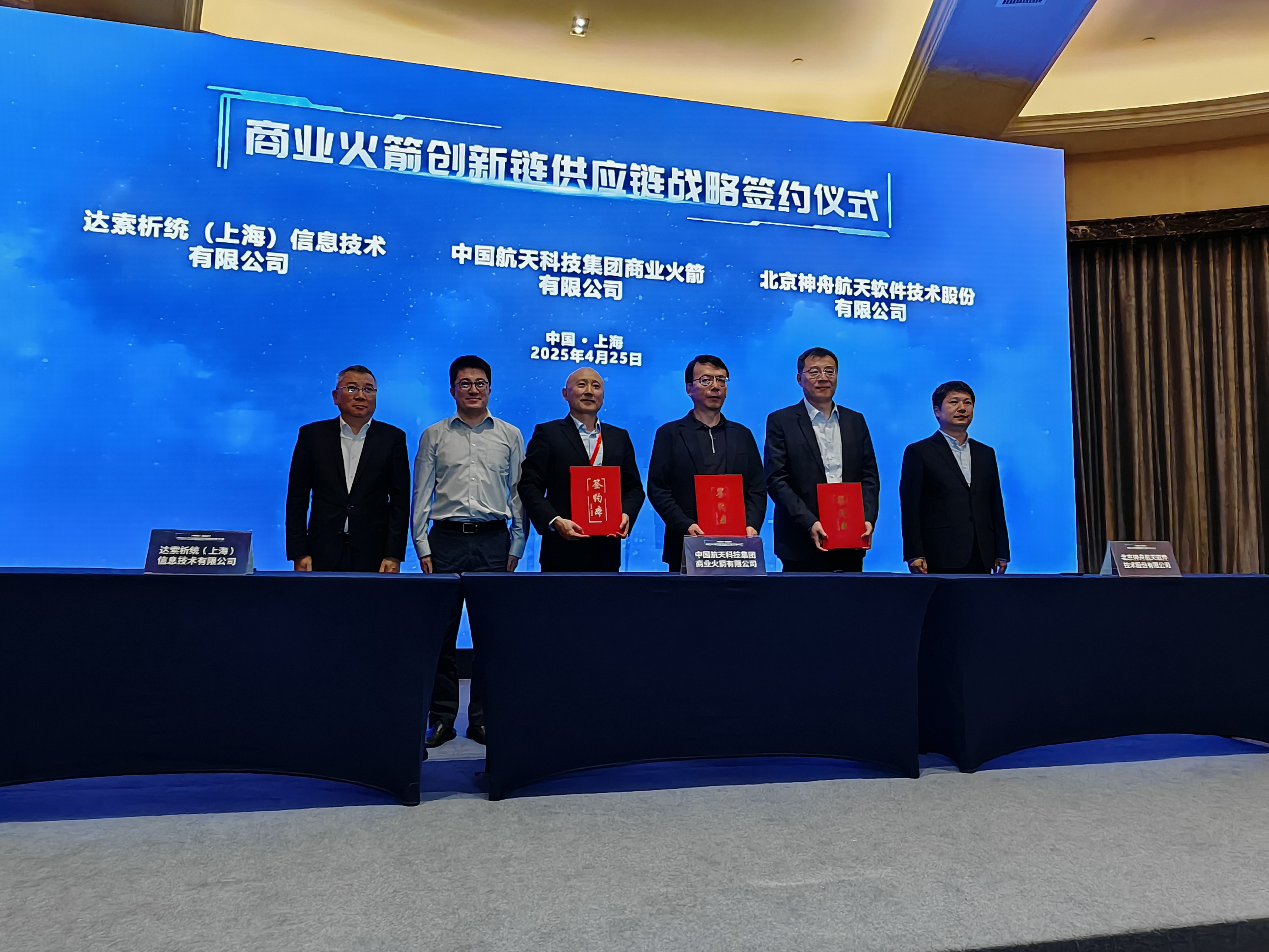 商業(yè)火箭公司與神軟公司、達(dá)索系統(tǒng)公...